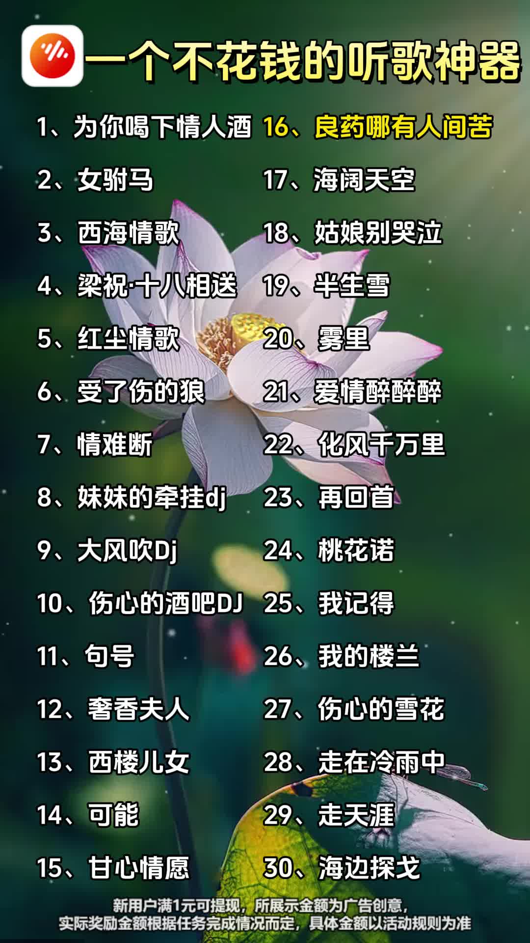 抖音粉丝数量最多的歌曲