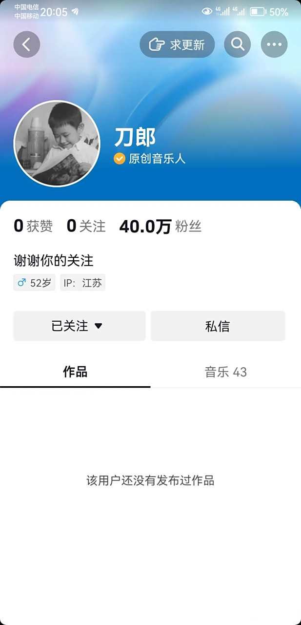 哪里看抖音粉丝年龄大小