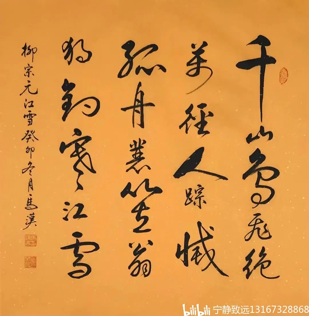 千山鸟飞绝万径人踪灭是什么意思