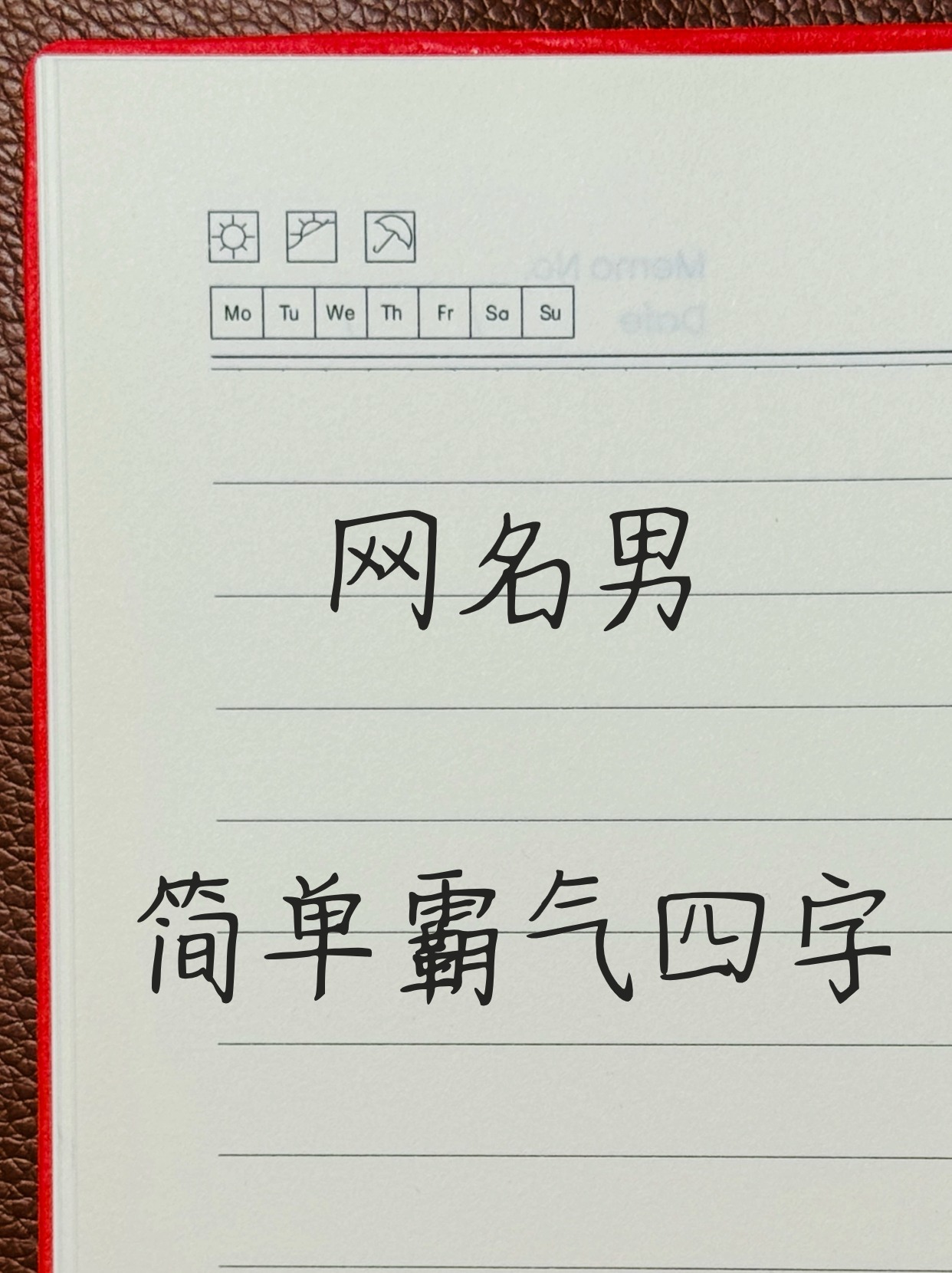 孤独的男生网名