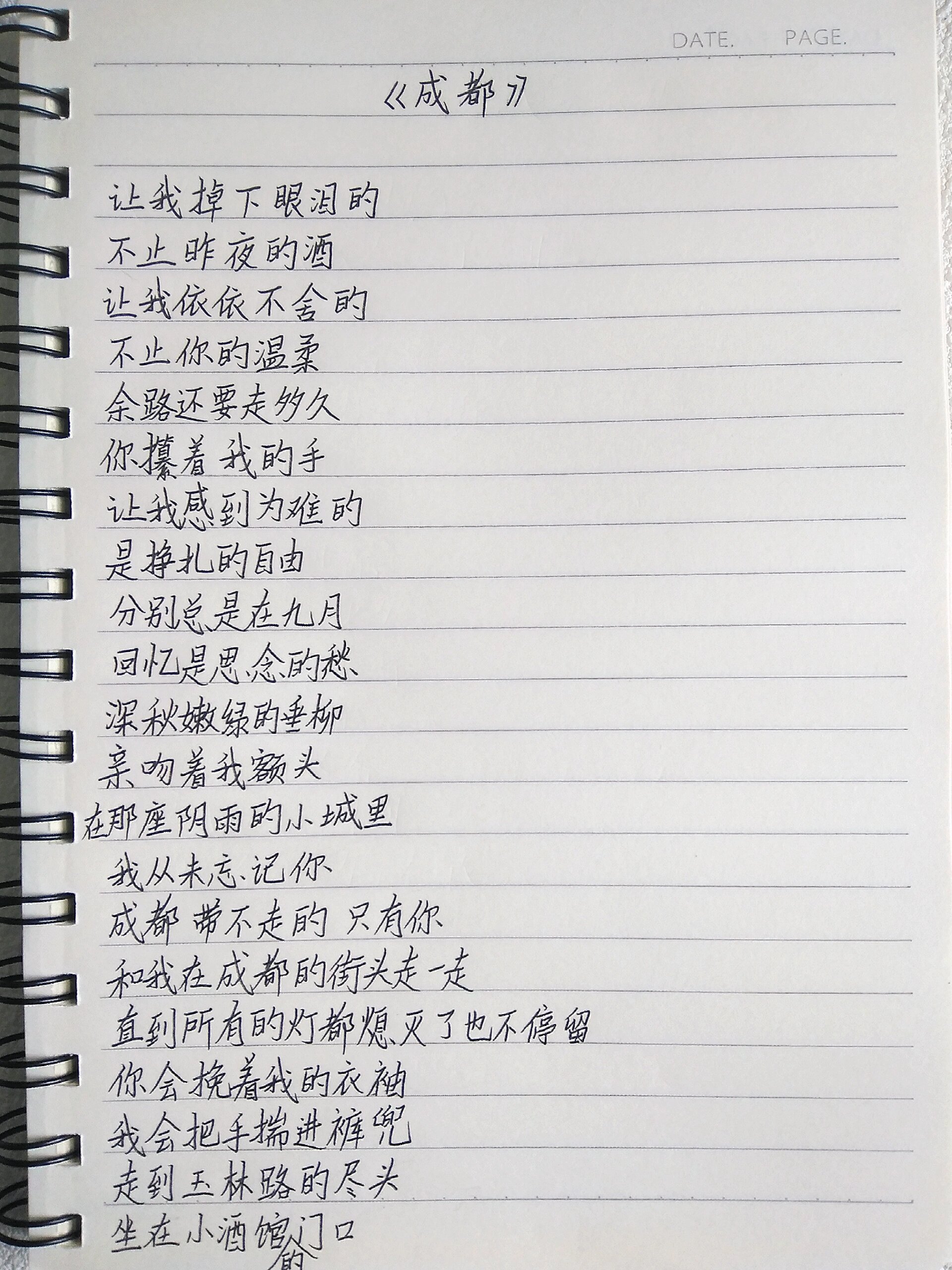 歌词个性签名简短