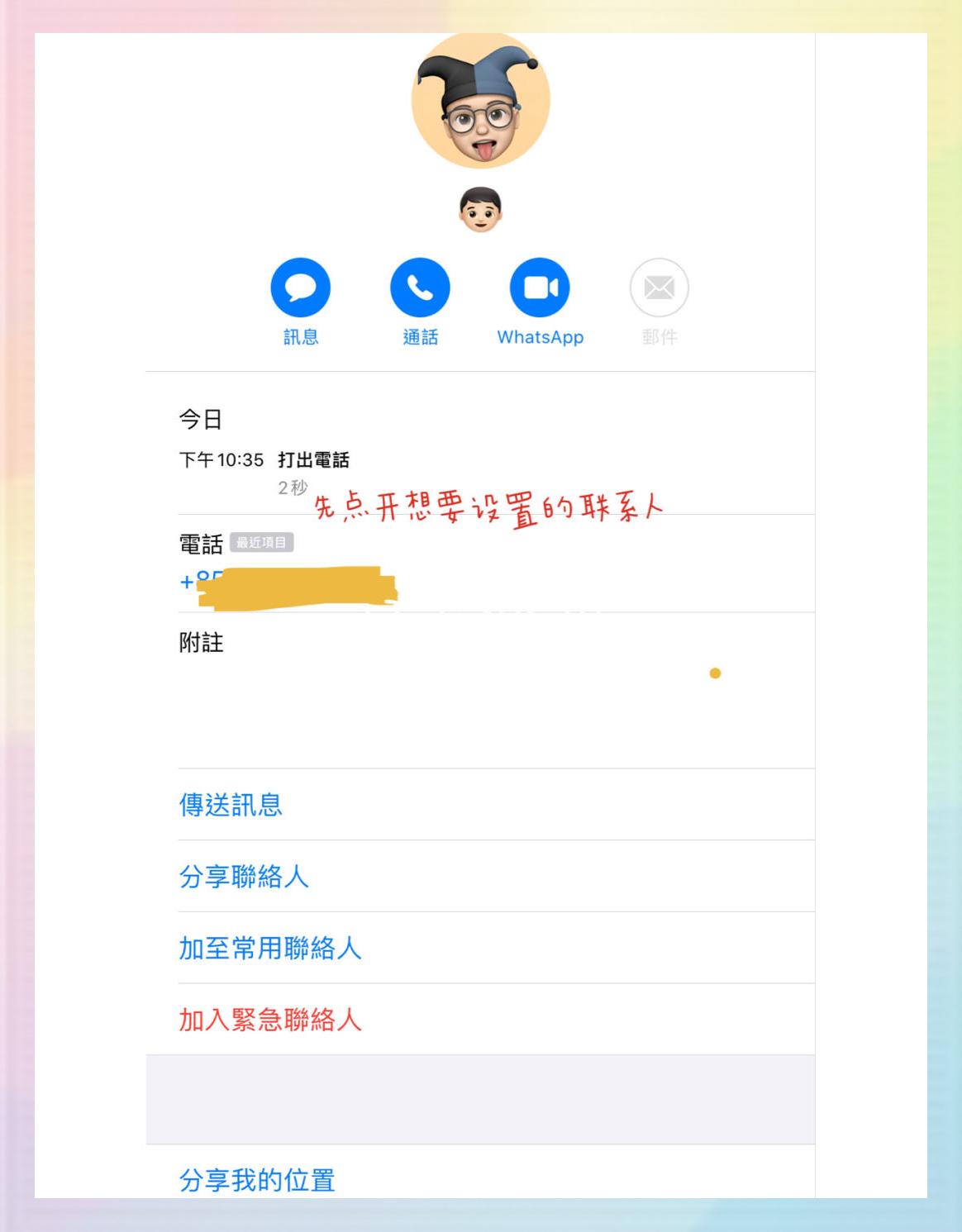 腾讯软件中心 第3页